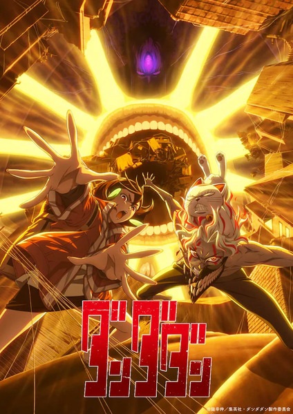 انمي Dandadan