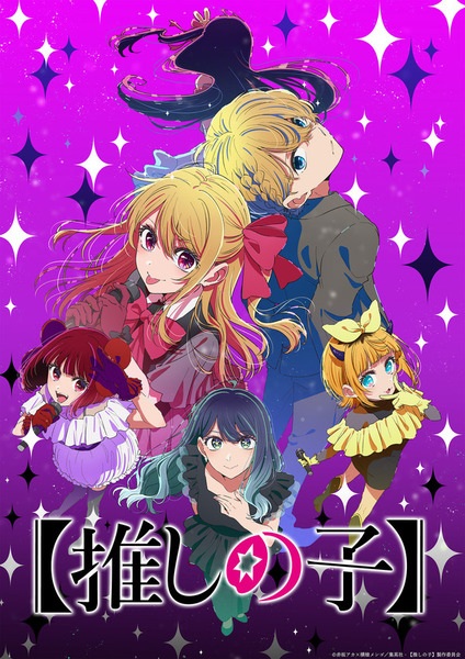 انمي Oshi no Ko الموسم الثالث الحلقة 9 مترجمة