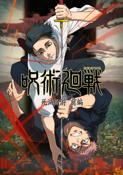 انمي Jujutsu Kaisen الموسم الثالث الحلقة 11 مترجمة