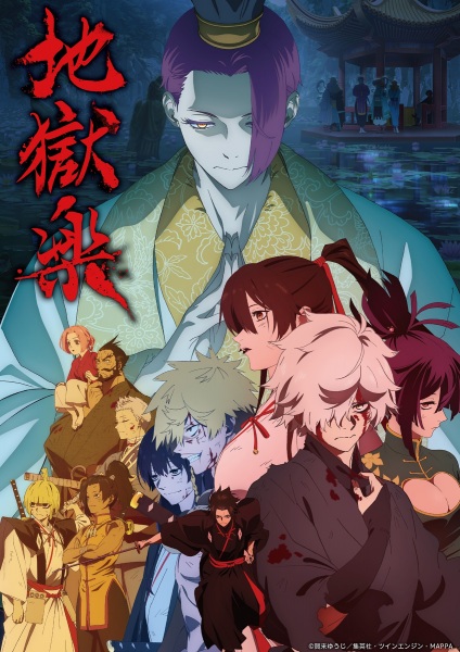 انمي Jigokuraku الموسم الثاني الحلقة 3 مترجمة