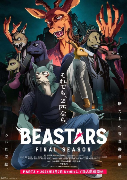 انمي Beastars Part 2 الموسم الثالث الحلقة 1 مترجمة