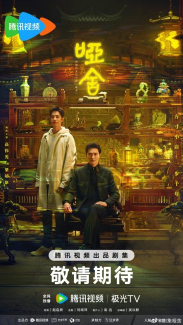 مسلسل الشركة The Company الحلقة 3 مترجمة
