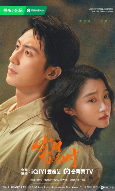 مسلسل ايامنا المبهرة Our Dazzling Days الحلقة 8 مترجمة
