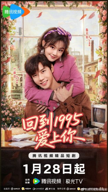 مسلسل الحب مره اخري في عام Once More Love in 1995 الحلقة 16 مترجمة