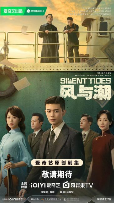 مسلسل المد والجزر الصامت Silent Tides الحلقة 17 مترجمة