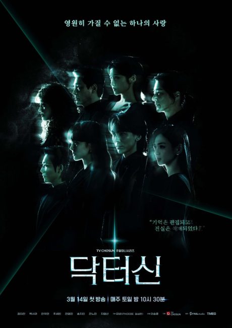 مسلسل الطبيب شين Doctor Shin الحلقة 4 مترجمة