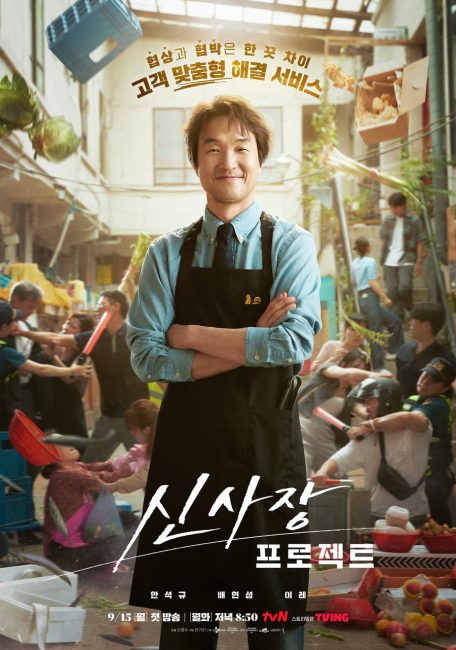 مسلسل مشروع السيد شين Shin’s Project الحلقة 2 مترجمة