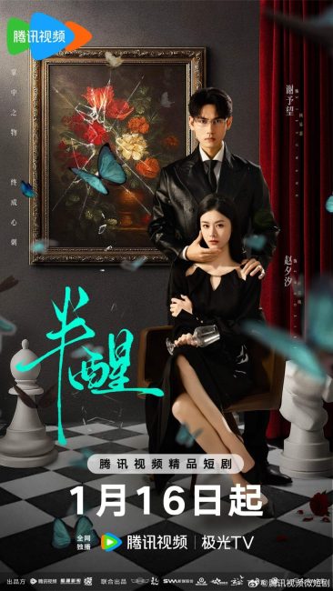 مسلسل شبه مستيقظ Half-Awake الحلقة 11 مترجمة