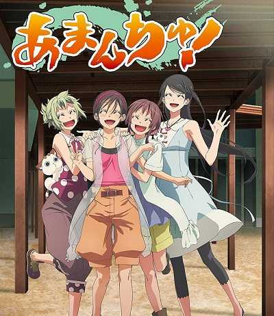انمي Amanchu OVA 1 اوفا 1