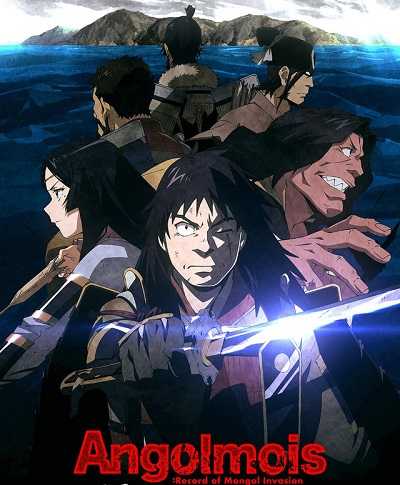مشاهدة انمي Angolmois Genkou Kassenki الحلقة 1