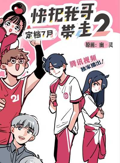 Ani ni Tsukeru Kusuri wa Nai الموسم الثاني الحلقة 24