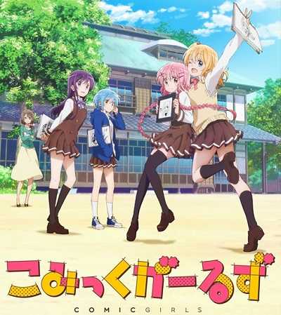 مشاهدة انمي Comic Girls الحلقة 7