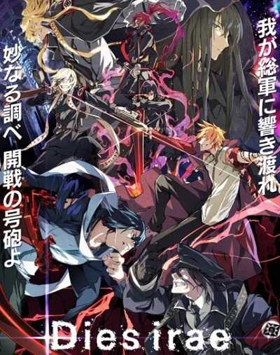 انمي Dies Irae To the Ring Reincarnation