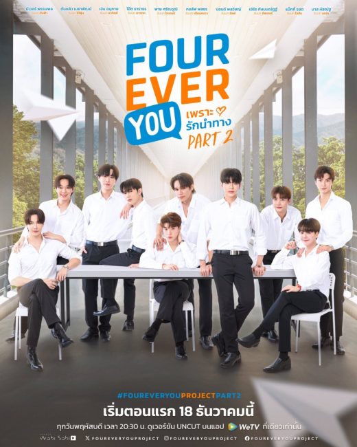 مسلسل انت الي الابد Fourever You الموسم الثاني الحلقة 8 مترجمة
