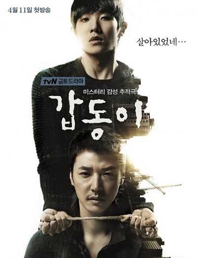مسلسل Gap Dong