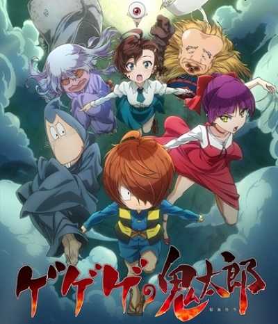مشاهدة انمي Gegege no Kitarou 2018 الحلقة 7