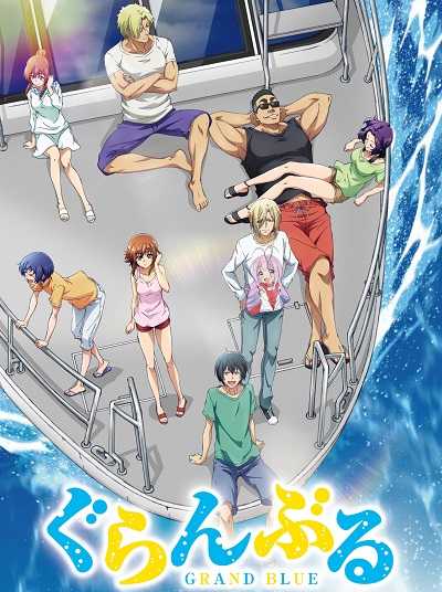انمي Grand Blue الموسم الاول الحلقة 5 مترجمة