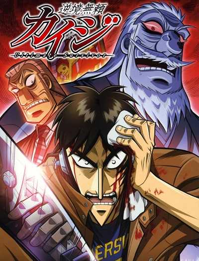 انمي Kaiji الموسم الاول الحلقة 2 مترجمة