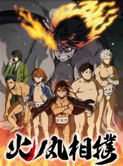 مشاهدة انمي Hinomaruzumou الحلقة 6