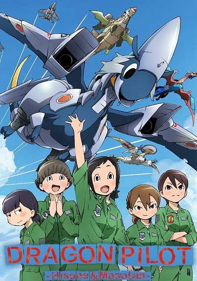 انمي Hisone to Maso-tan