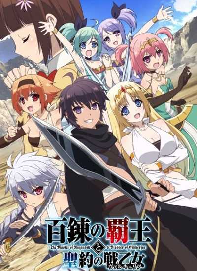 انمي Hyakuren no Haou to Seiyaku no Valkyria