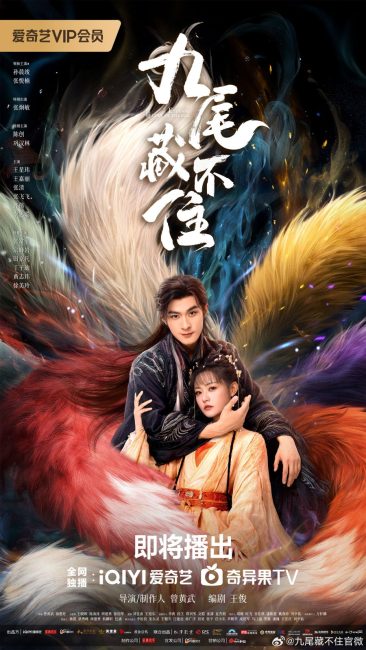 مسلسل الحب الابدي للثعلب Eternal Love of the Fox الحلقة 22 مترجمة