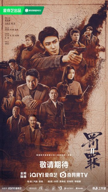مسلسل العقاب The Punishment الحلقة 37 مترجمة