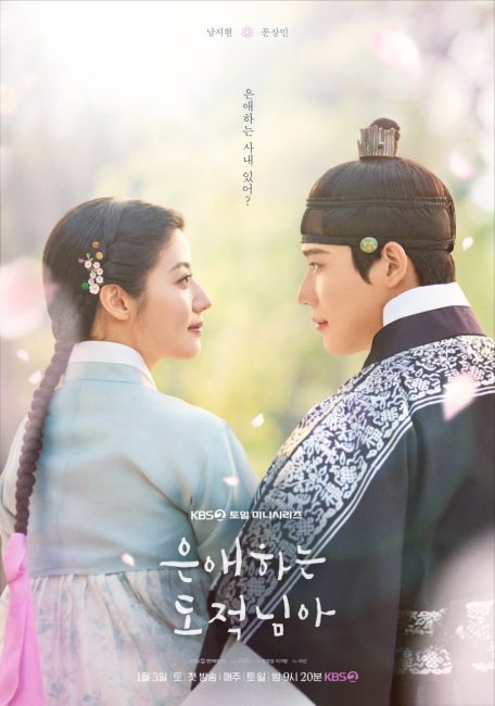 مسلسل الي حبيبتي اللصة To My Beloved Thief الحلقة 7 مترجمة