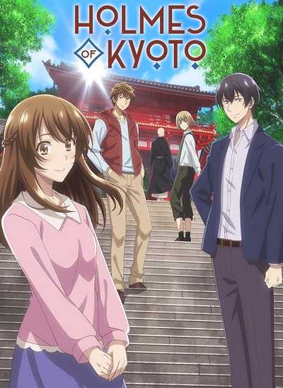 انمي Kyoto Teramachi Sanjou no Holmes الحلقة 7