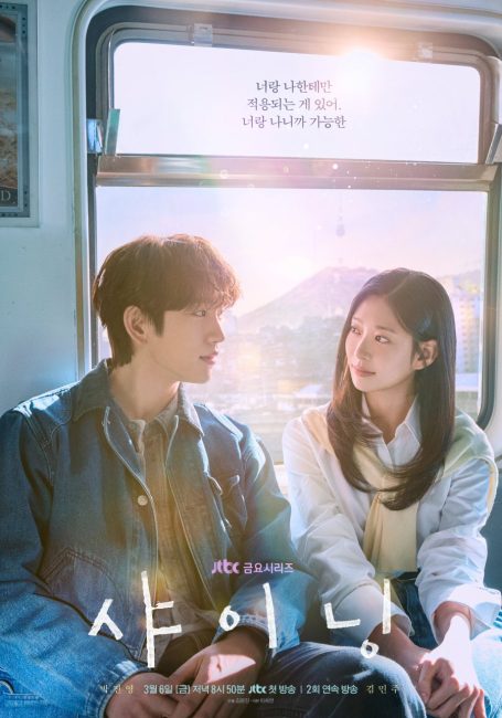 مسلسل حب ساطع Still Shining الحلقة 6 مترجمة