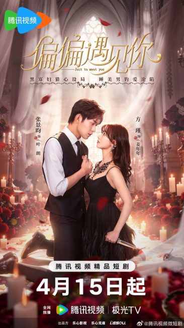 مسلسل لمقابلتك فقط Just to Meet You الحلقة 23 مترجمة