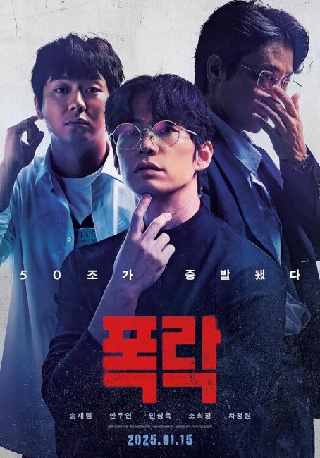 فيلم Crypto Man 2025 مترجم اون لاين