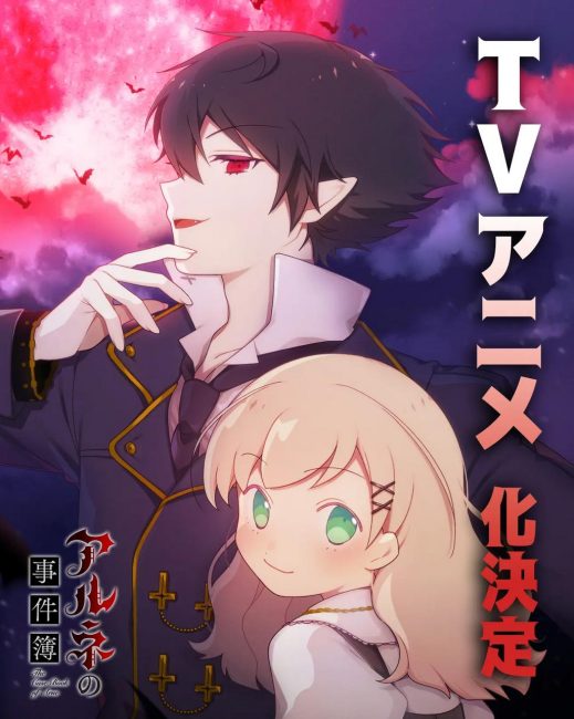 انمي Arne no Jikenbo الحلقة 4 مترجمة