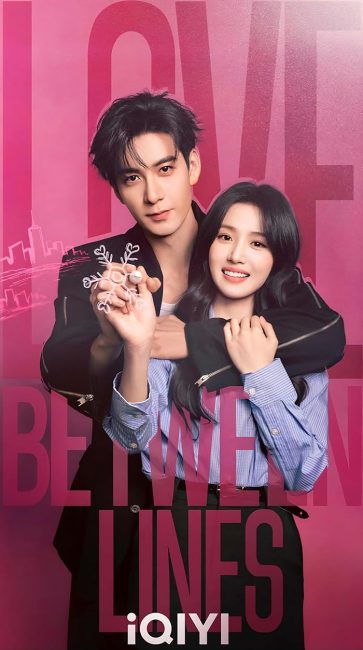 مسلسل الحب بين السطور Love between Lines الحلقة 24 مترجمة
