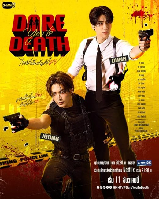 مسلسل اتحداك حتي الموت Dare You to Death الحلقة 6 مترجمة