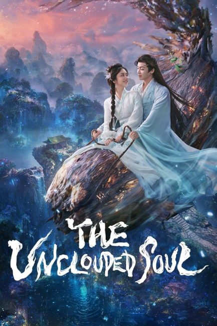 مسلسل الروح الصافية The Unclouded Soul الحلقة 1 مترجمة