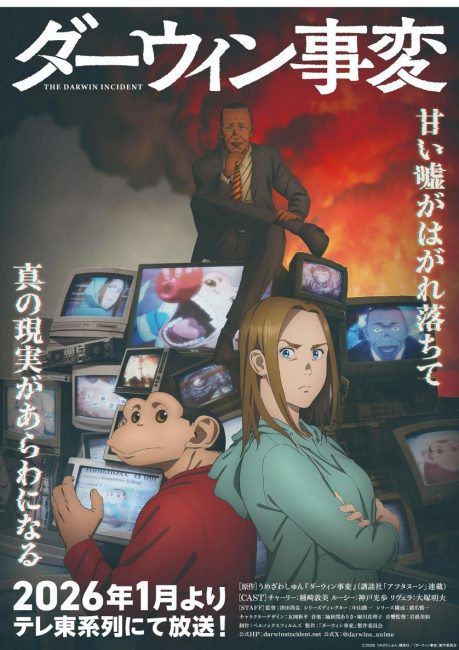 انمي Darwin Jihen الحلقة 7 مترجمة