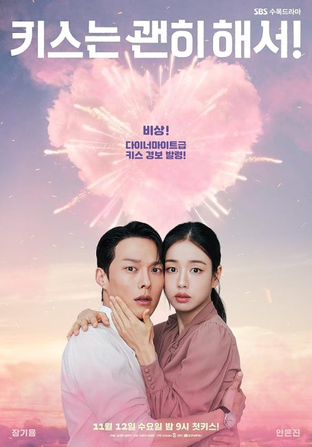 مسلسل قبلة الديناميت Dynamite Kiss الحلقة 11 مترجمة