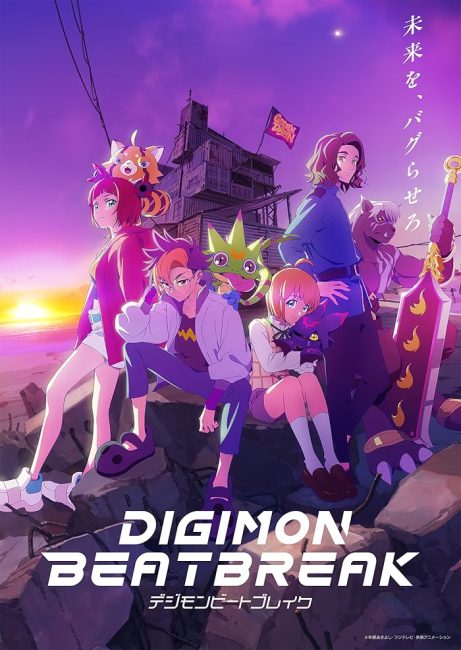 انمي Digimon Beatbreak الحلقة 12 مترجمة