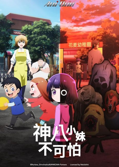 انمي Kaya-chan wa Kowakunai الحلقة 10 مترجمة