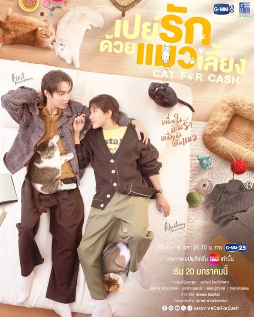 مسلسل القط مقابل المال Cat for Cash الحلقة 5 مترجمة