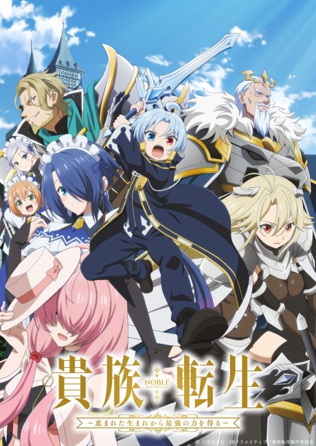 Kizoku Tensei: Megumareta Umare kara Saikyou no Chikara wo Eru الحلقة 8 مترجمة