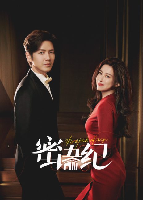 مسلسل عهد ميو The Epoch of Miyu الحلقة 37 مترجمة