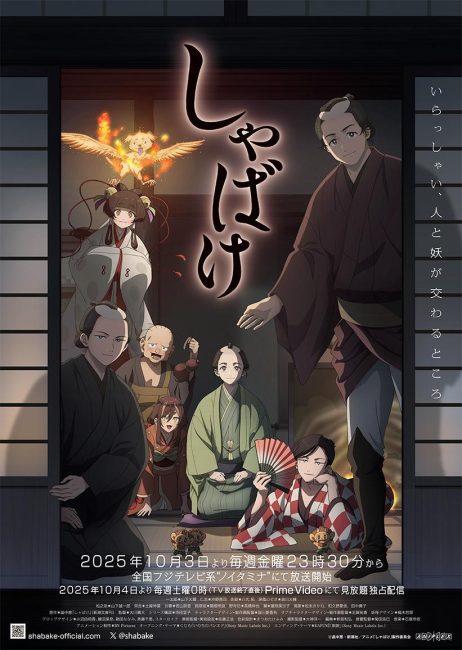 انمي Shabake الحلقة 12 مترجمة