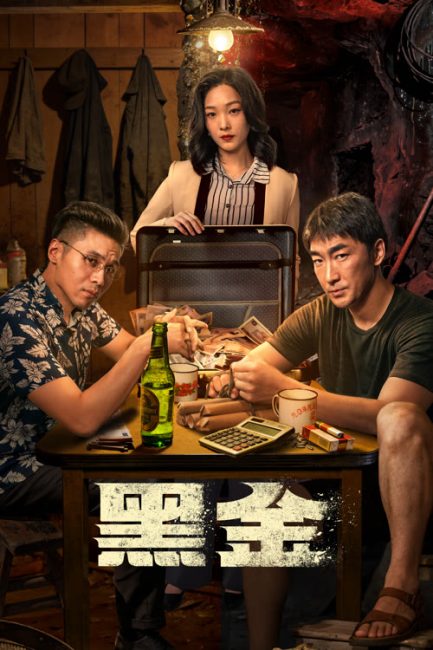 مسلسل الذهب الاسود The Dark Gold الحلقة 26 والاخيرة مترجمة