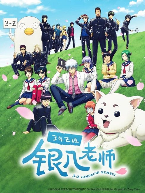 انمي 3-nen Z-gumi Ginpachi-sensei الحلقة 12 والاخيرة مترجمة