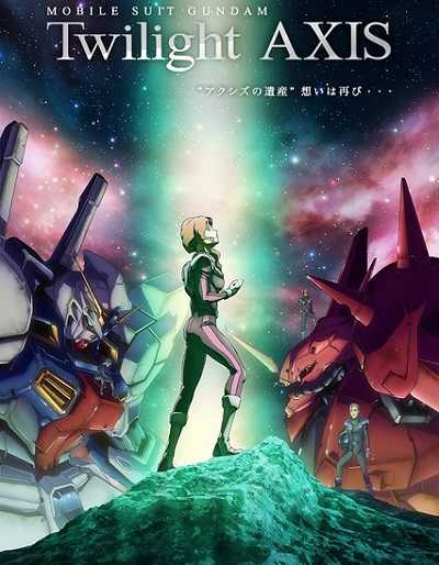 انمي Mobile Suit Gundam Twilight Axis
