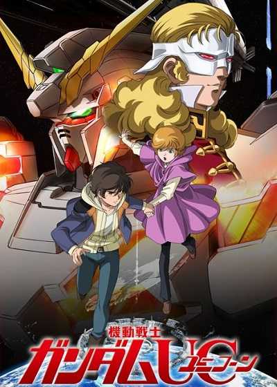 انمي Mobile Suit Gundam Unicorn