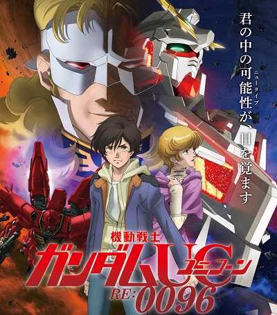 انمي Mobile Suit Gundam Unicorn RE0096 الحلقة 6