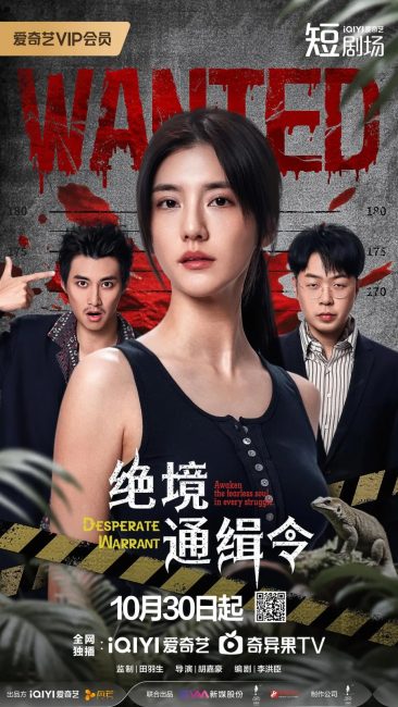 مسلسل مذكرة يائسة Desperate Warrant الحلقة 24 والاخيرة مترجمة